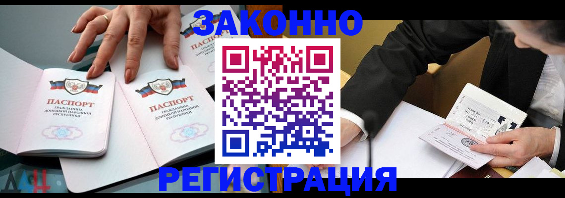 прописка иностранных граждан в Пионерском