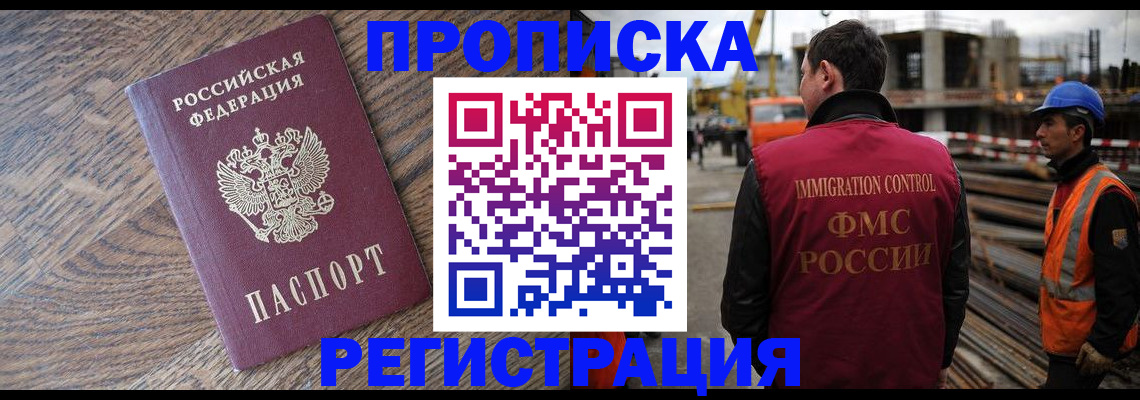 прописка для военкомата в Пионерском